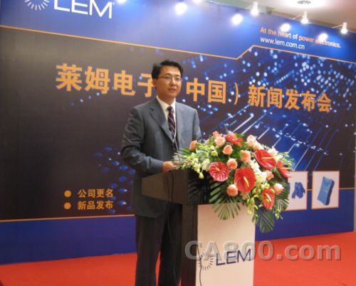 萊姆電子(中國)區總經理張宗慧先生發言